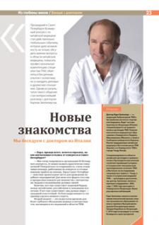 Interview in russian language